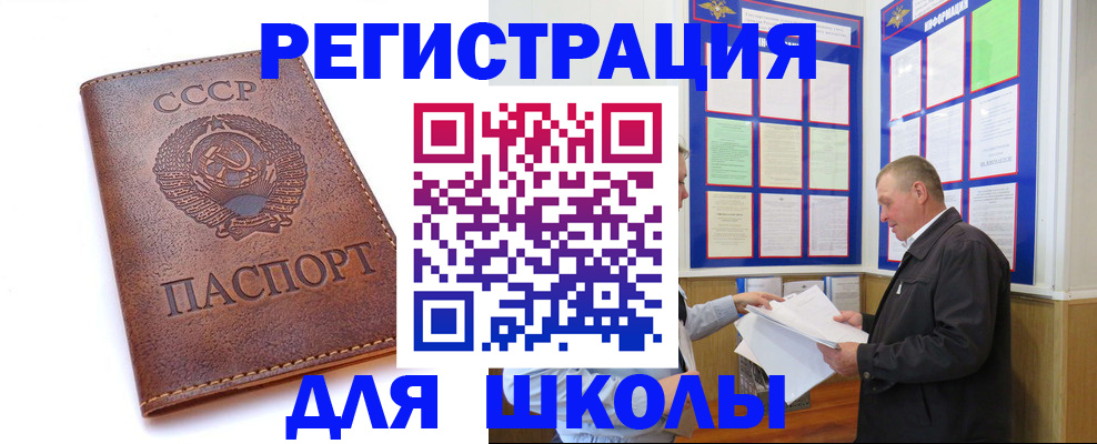 прописка для военкомата в Борзе