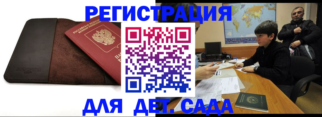 временная регистрация поиск в Борзе