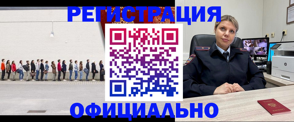 временная регистрация надежно в Борзе