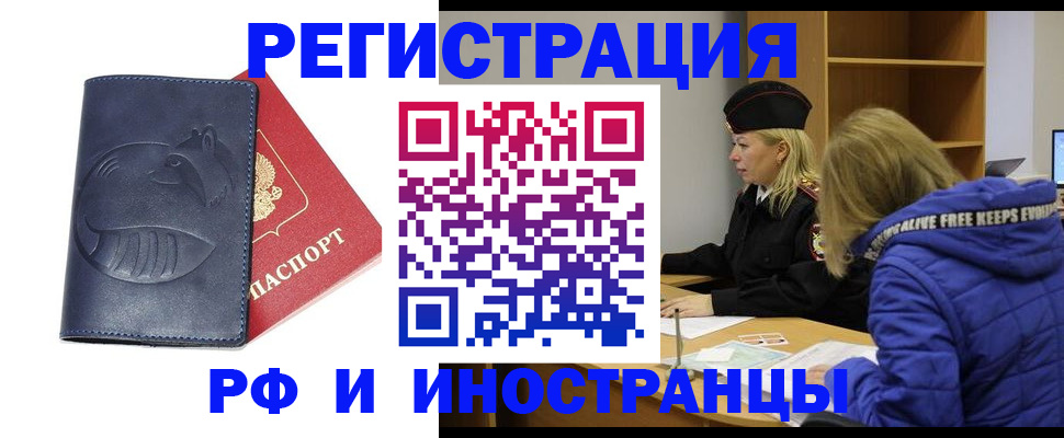 прописка поиск в Борзе