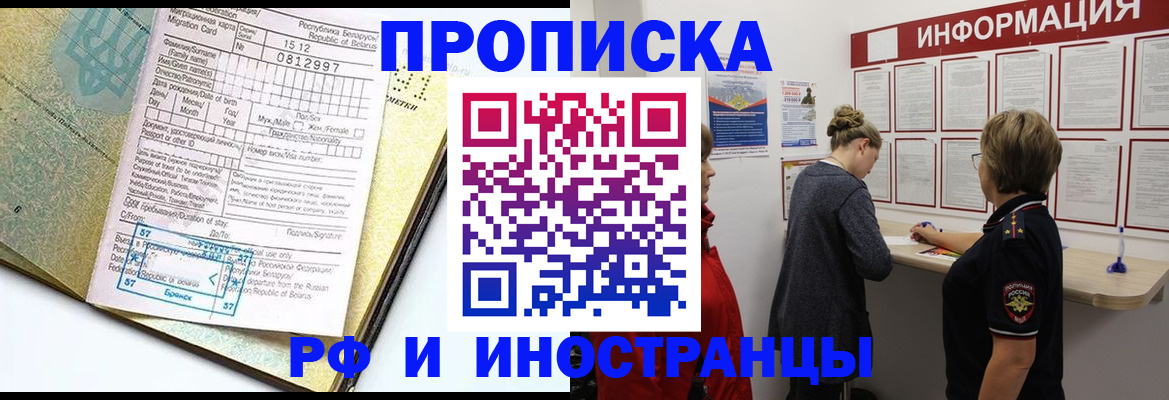 временная регистрация поиск в Борзе