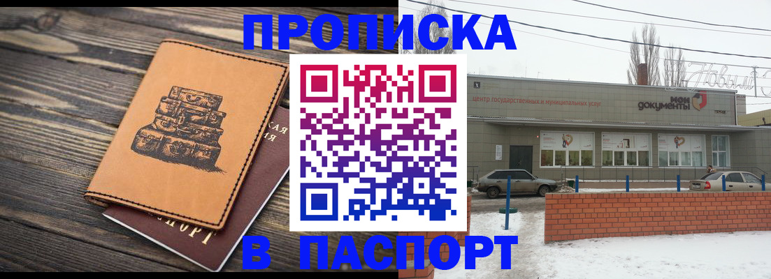 прописка поиск в Борзе